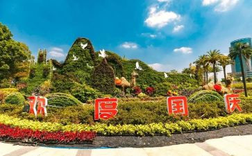 迎国庆主题演讲稿7篇