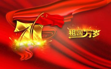 2024年国庆作文300字作文5篇