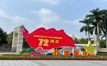 英语国庆节演讲稿6篇