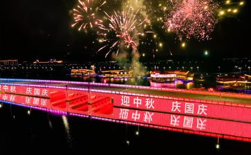 2024年迎国庆节演讲稿8篇