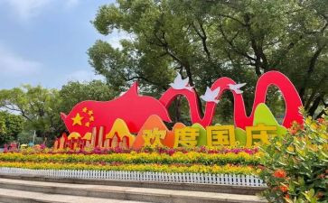 幼儿园国庆节活动方案6篇