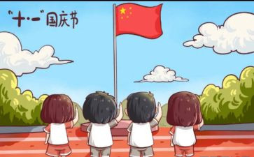 国庆节系列活动总结6篇