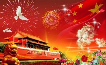 2024国庆节演讲稿600字5篇