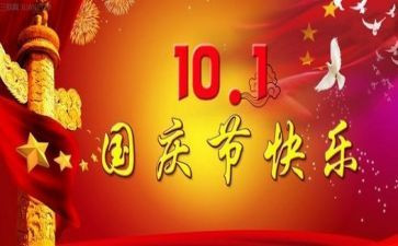 幼儿国庆节活动方案通用8篇