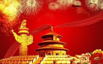 国庆节系列活动的总结8篇