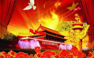 2024年国庆节的讲话稿范文5篇