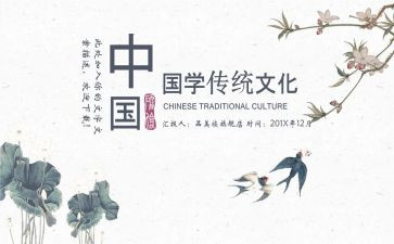 国学学习心得体会7篇