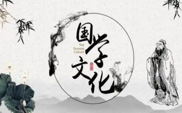 国学读后感800字8篇