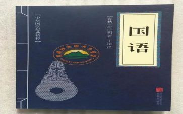 国语培训心得8篇