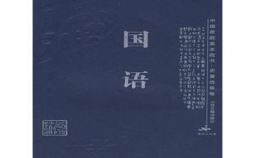 学国语讲国语心得体会5篇