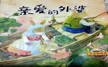 励志小故事的作文6篇