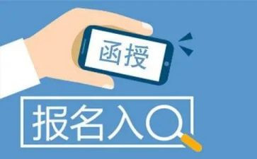 函授毕业自我鉴定范文6篇