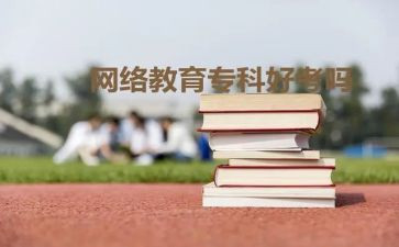 函授本科生自我鉴定最新7篇