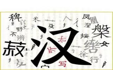 汉字让作文5篇