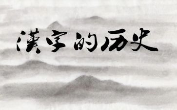 汉字听写活动总结8篇