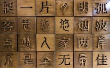 调查报告汉字通用6篇