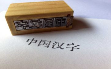 汉字青的教案7篇
