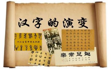 汉字奇兵的读后感8篇