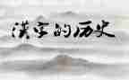 汉字听写活动总结8篇