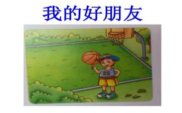 给好朋友发的小作文模板6篇