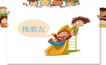 我的好朋友作文高中作文最新5篇