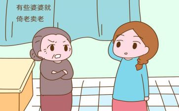 好婆婆的先进事迹材料7篇
