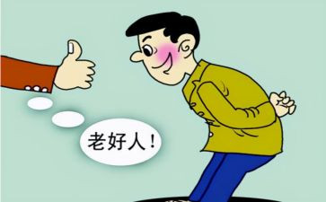 好人先进事迹8篇