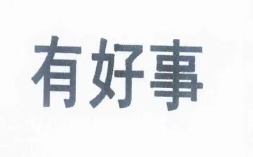 小学三好事迹材料最新7篇