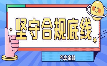 银行合规教育心得8篇
