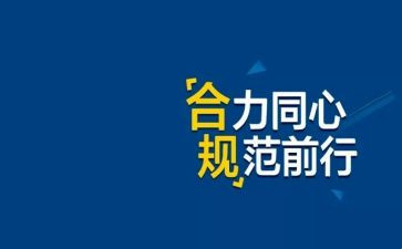 银行合规演讲稿6篇