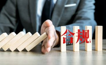 银行合规标兵先进事迹材料8篇