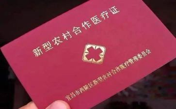 合疗工作年终总结及计划优质6篇
