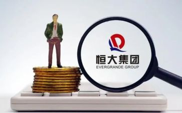 恒大员工入职心得7篇