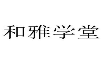 和雅少年事迹材料推荐7篇