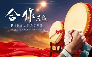 合作的合同模板7篇