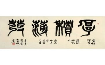 厚积薄发作文600字7篇