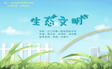 区环保述职报告最新5篇
