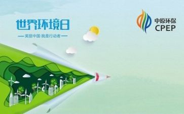 环保调查报告范文通用5篇