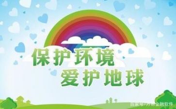 环保班活动方案通用6篇