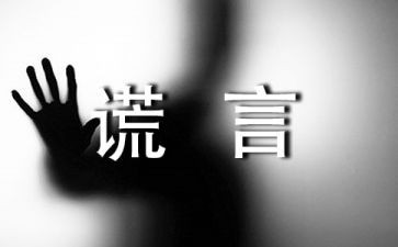 善意谎言作文600字作文7篇