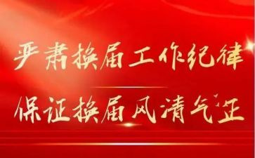 社区书记换届的述职报告6篇