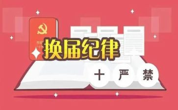 换届学生会演讲稿优质7篇
