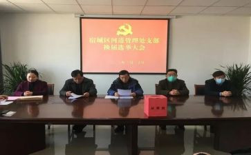 新村主任换届述职报告6篇