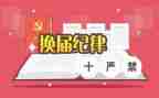 换届学生会演讲稿优质7篇