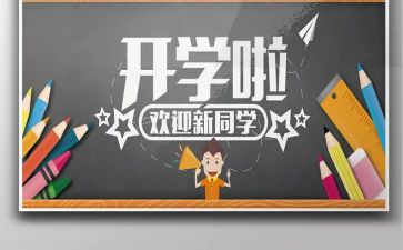 关于欢迎的作文5篇