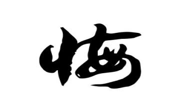 有关青春无悔的演讲稿6篇