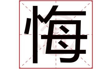 无悔的选择的演讲稿优质8篇