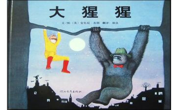 阅读幼儿绘本心得5篇