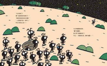 绘本阅读的心得8篇