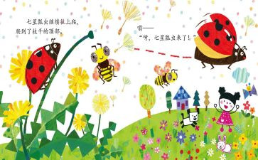 绘本阅读的心得体会7篇